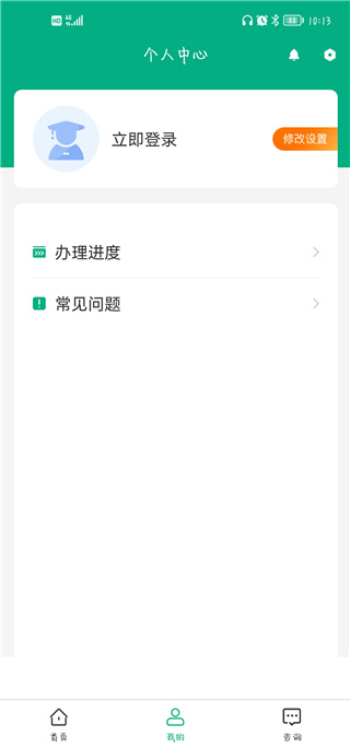 顶尖体育app官网入口功能页面